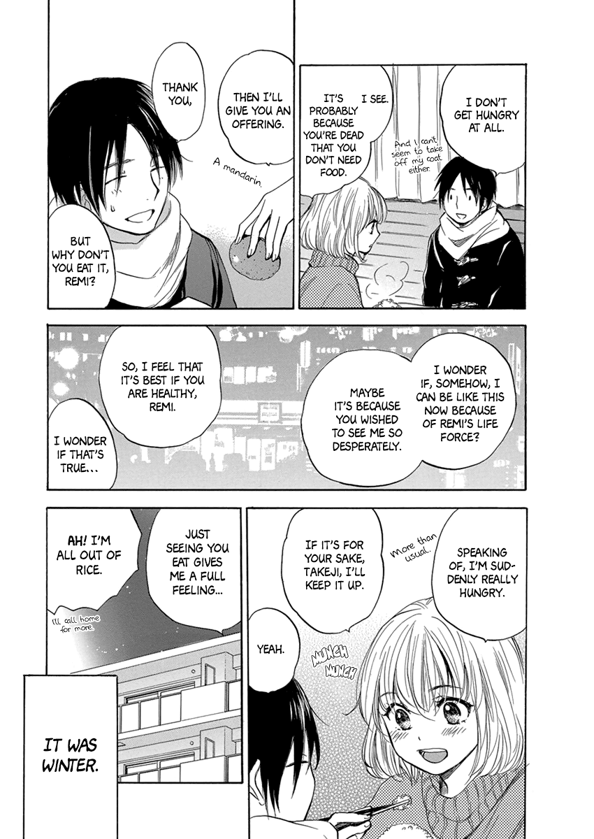 Yoru o Tomenaide Chapter 4 page 4 - Chapter 4: Fluttering