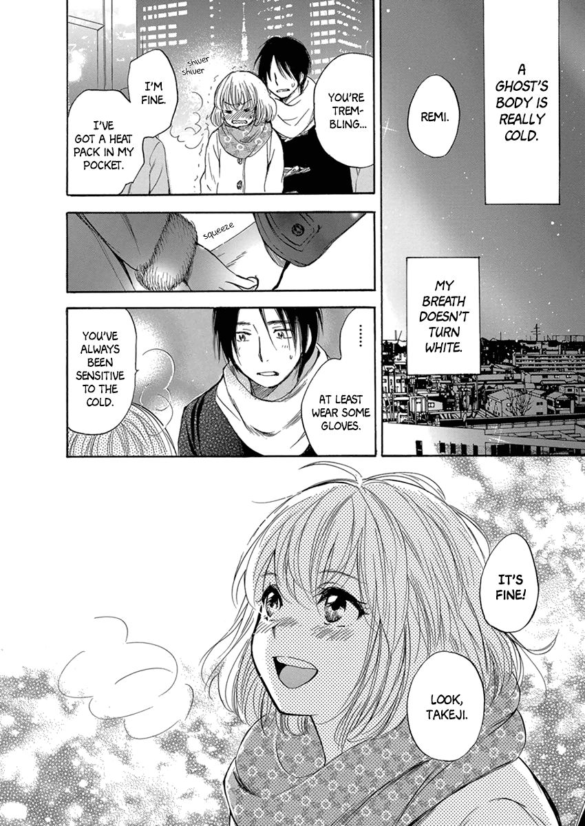 Yoru o Tomenaide Chapter 4 page 5 - Chapter 4: Fluttering