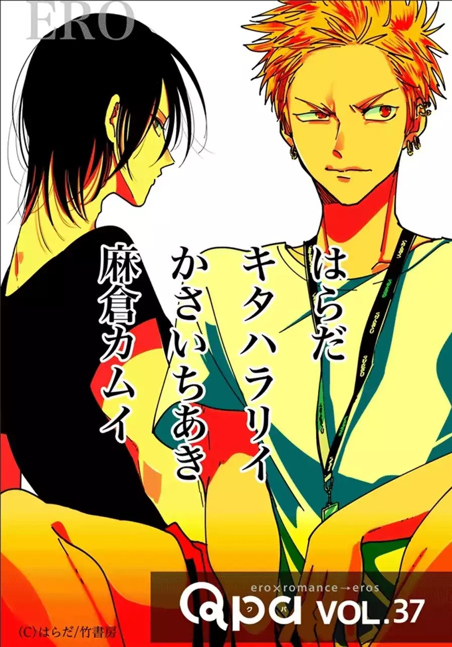 Yoru to Asa no Uta Chapter 2 page 1 - Chapter 2