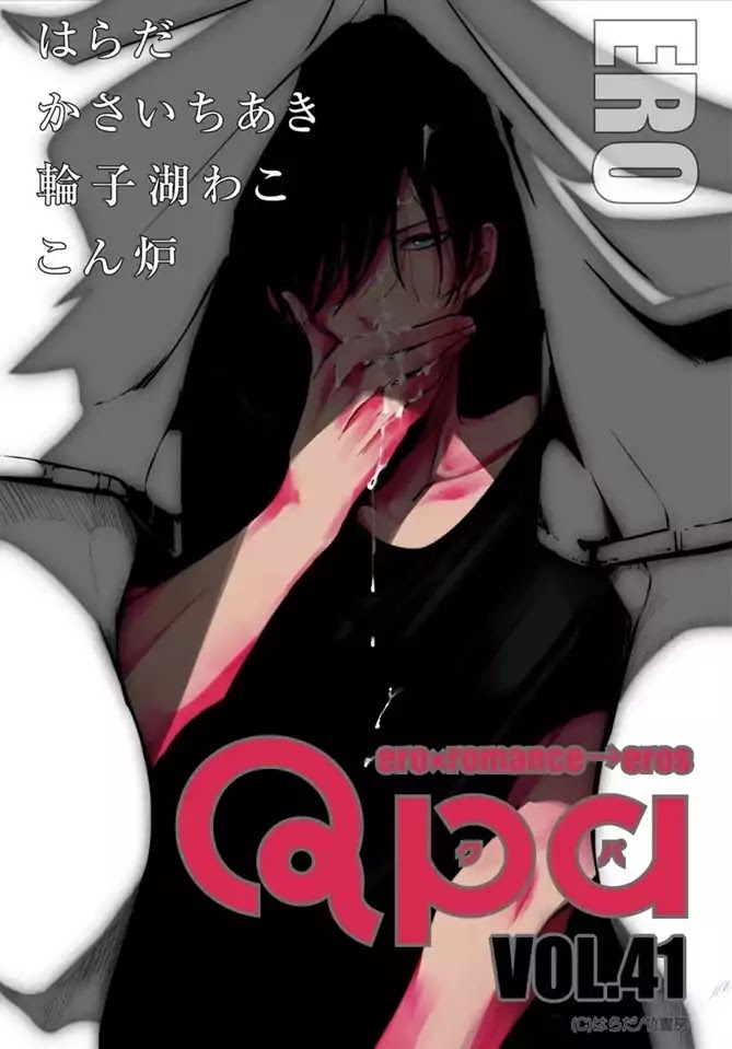 Yoru to Asa no Uta Chapter 4 page 1 - Chapter 4
