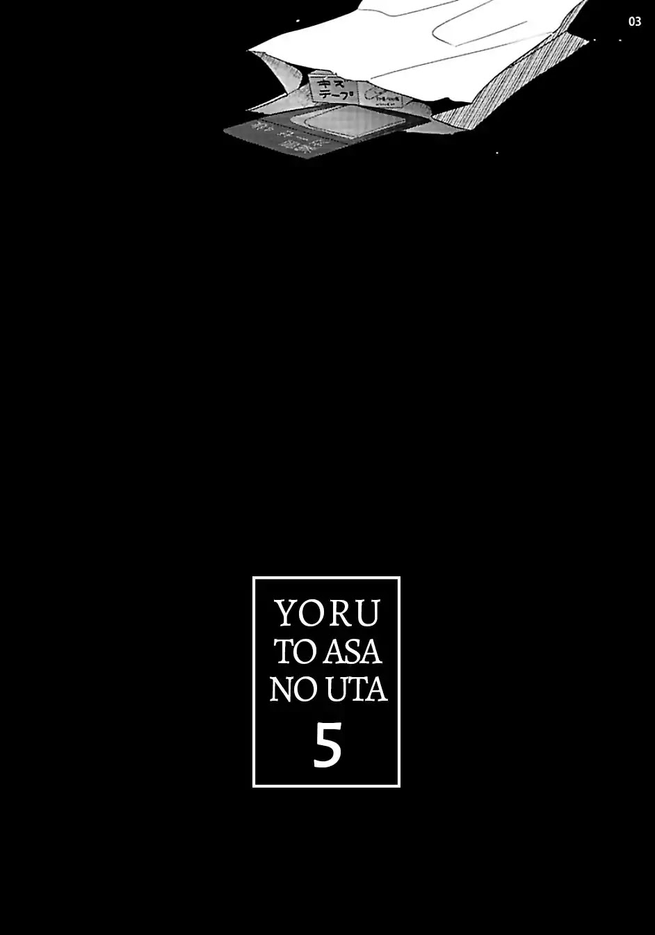 Yoru to Asa no Uta Chapter 5 page 4 - Chapter 5