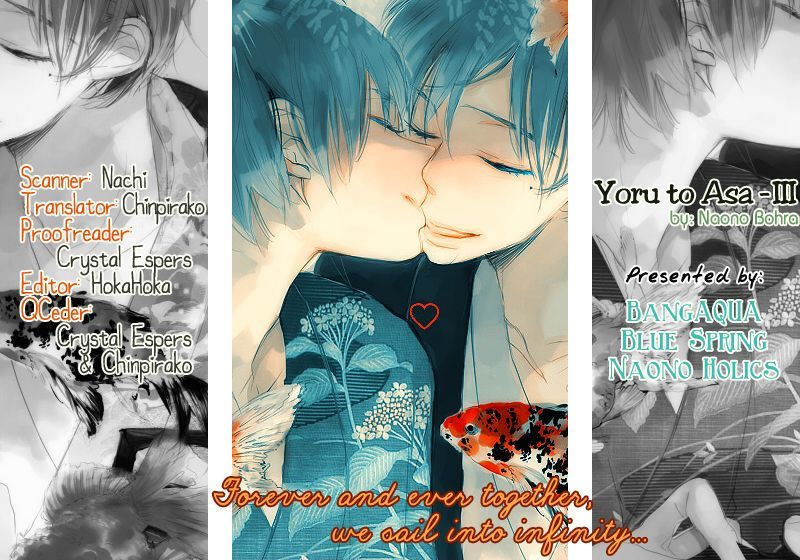 Yoru to Asa Chapter 3 page 1 - Chapter 3