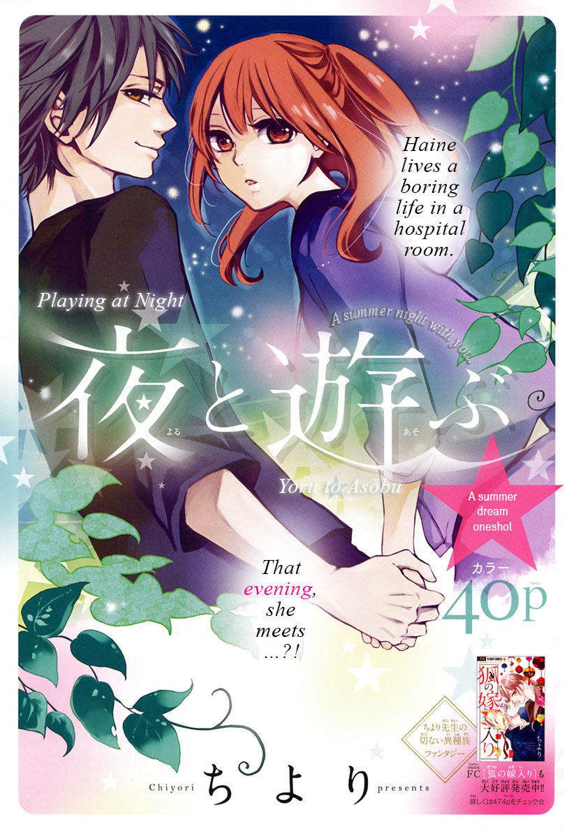Yoru to Asobu Chapter 0 page 2 - Chapter 0 : Oneshot