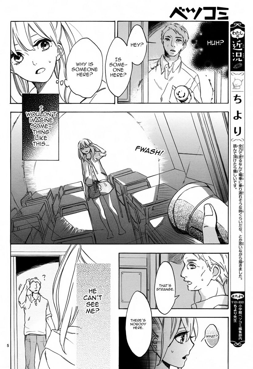 Yoru to Asobu Chapter 0 page 6 - Chapter 0 : Oneshot