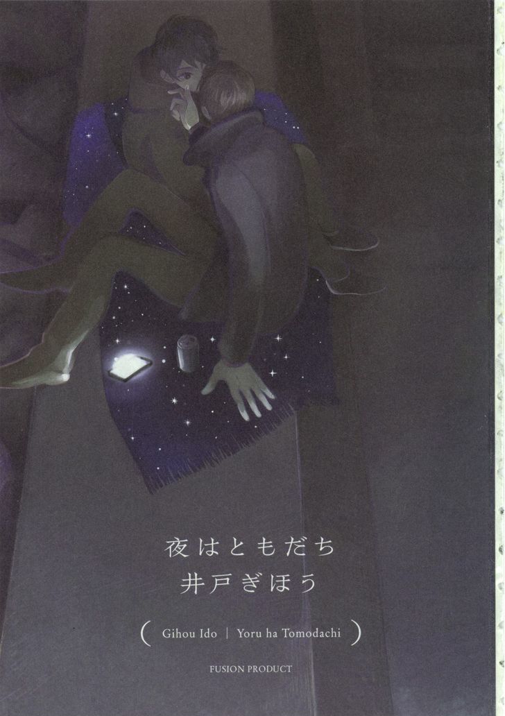 Yoru wa Tomodachi Chapter 1 page 2 - Chapter 1