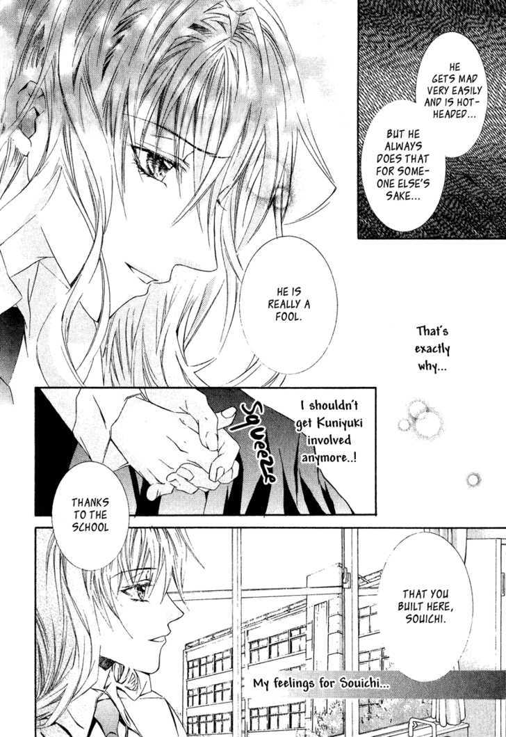 Yoru wo Utau Kodomotachi Chapter 0 page 121 - Chapter 0