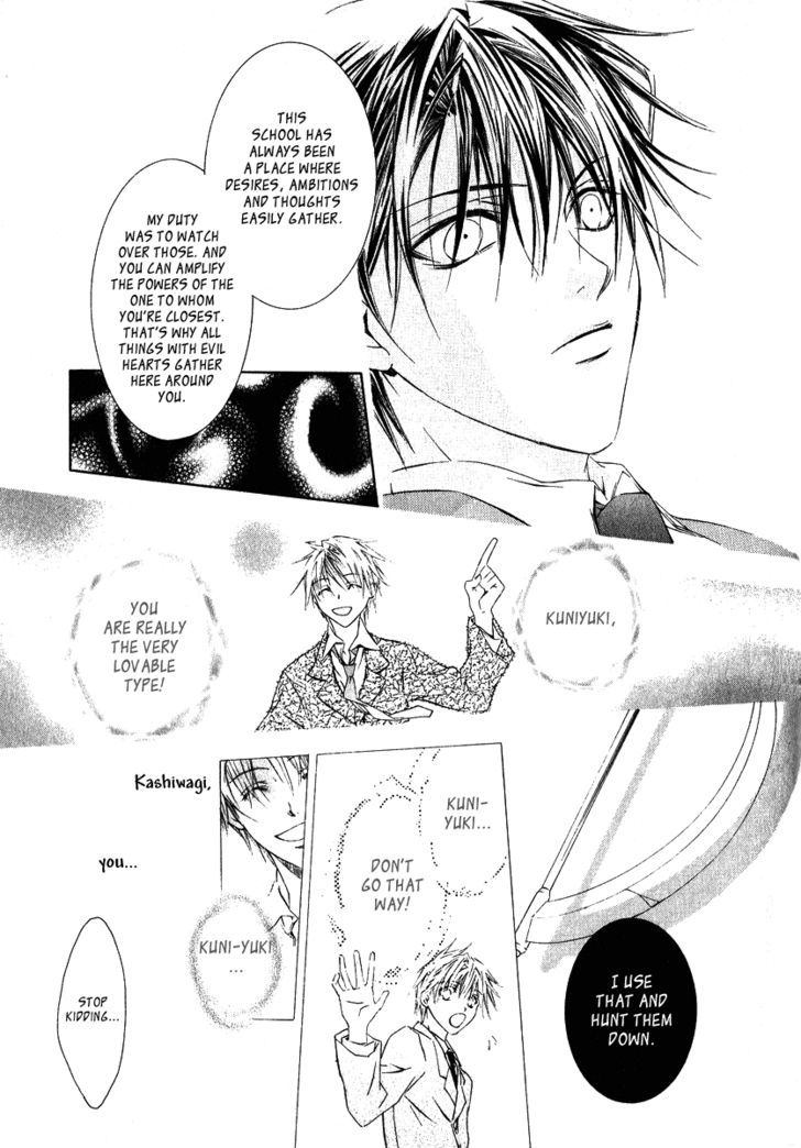 Yoru wo Utau Kodomotachi Chapter 1 page 23 - Chapter 1