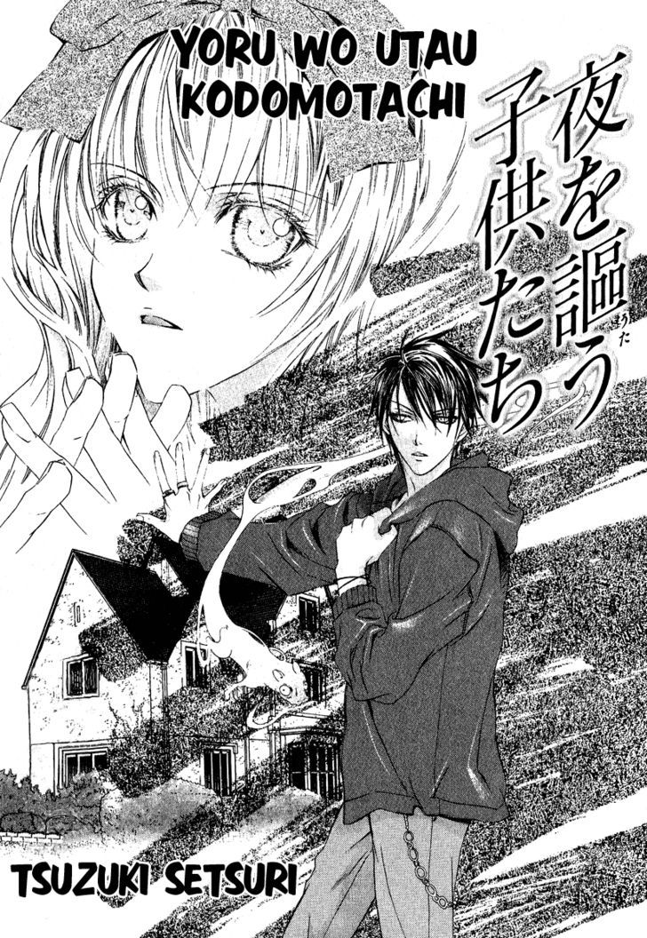 Yoru wo Utau Kodomotachi Chapter 1 page 4 - Chapter 1