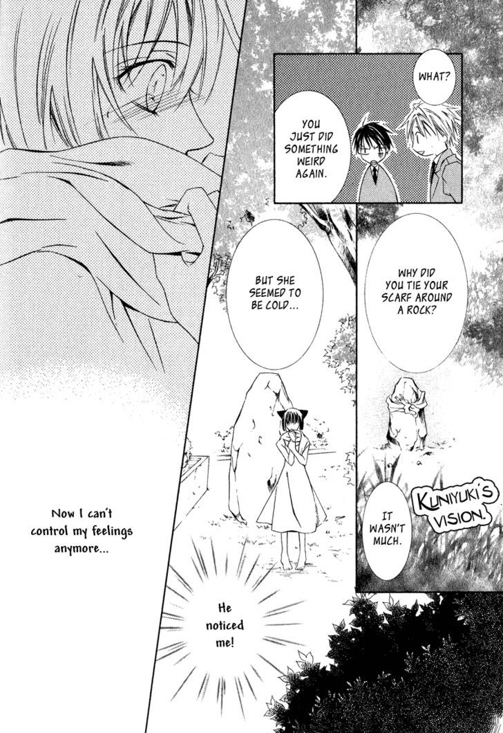 Yoru wo Utau Kodomotachi Chapter 2 page 12 - Chapter 2