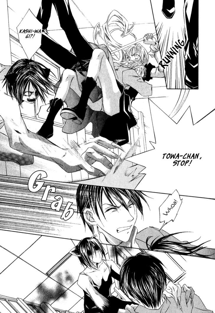 Yoru wo Utau Kodomotachi Chapter 2 page 33 - Chapter 2
