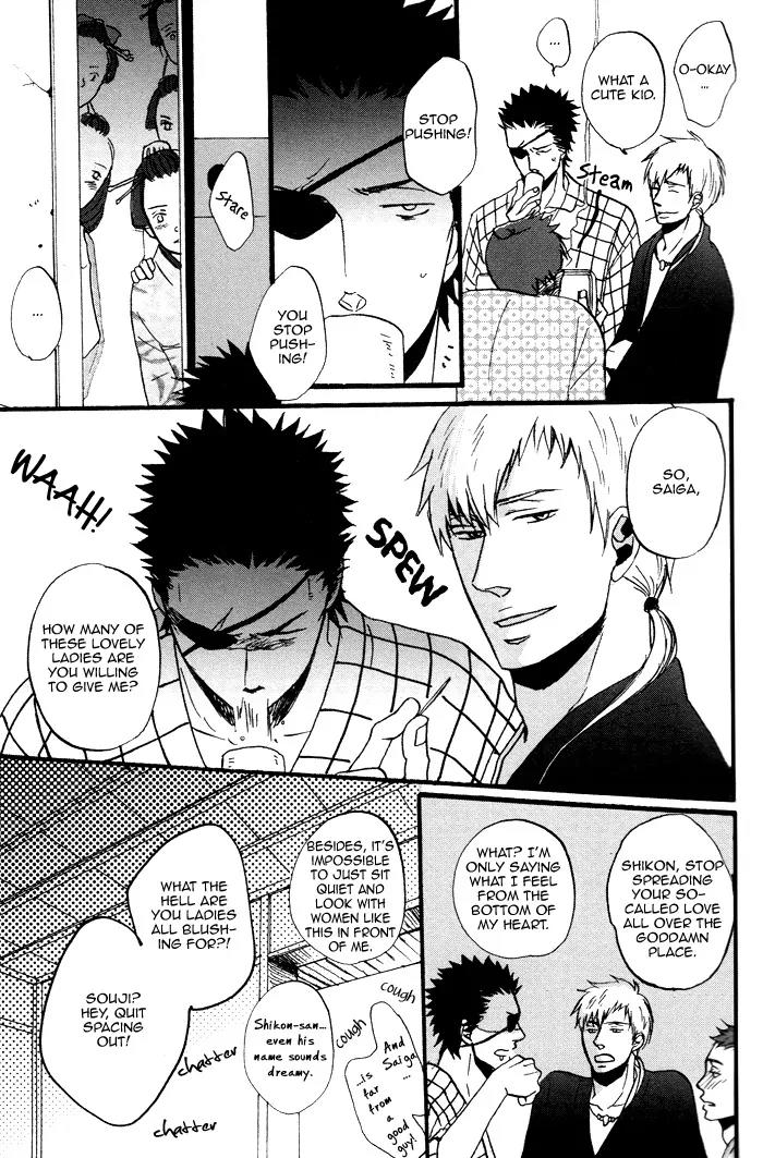 Yorube Naki Mono Chapter 1 page 31 - Chapter 1