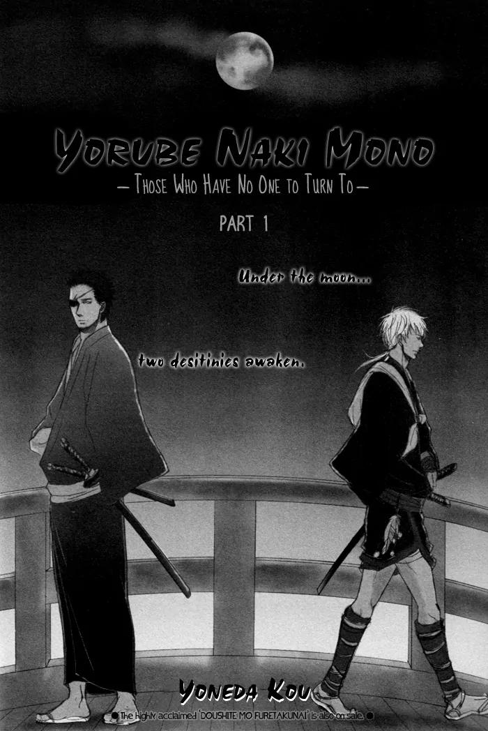 Yorube Naki Mono Chapter 1 page 8 - Chapter 1