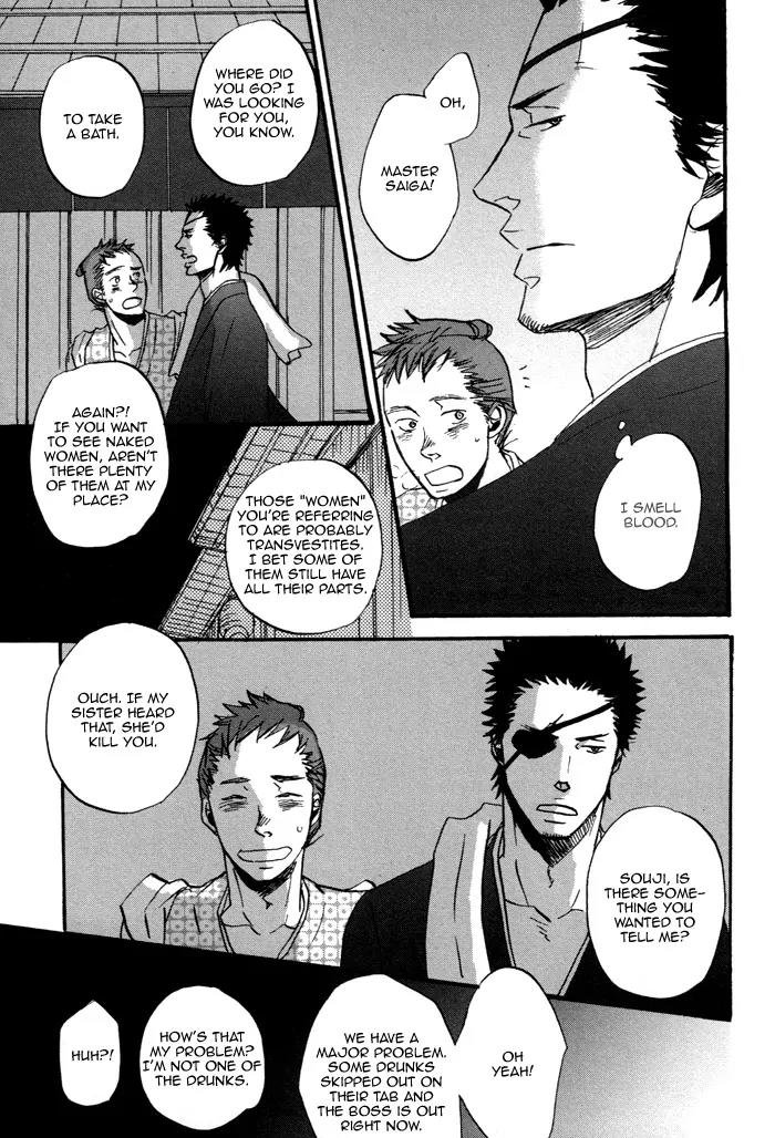 Yorube Naki Mono Chapter 1 page 9 - Chapter 1