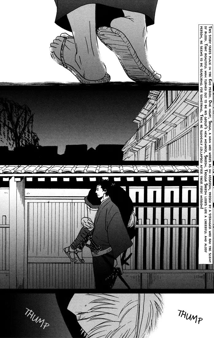 Yorube Naki Mono Chapter 2 page 6 - Chapter 2