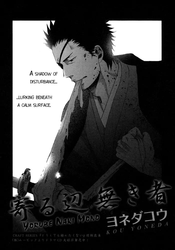 Yorube Naki Mono Chapter 3 page 6 - Chapter 3
