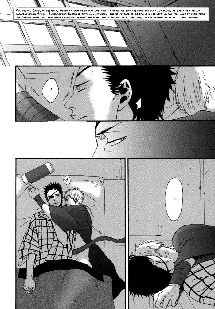 Yorube Naki Mono Chapter 3 page 7 - Chapter 3