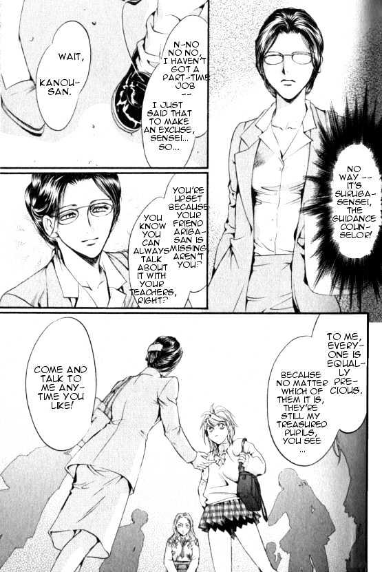 Yorugata Aijin Senmonten - Bloodhound Chapter 1.1 page 21 - Chapter 1.1