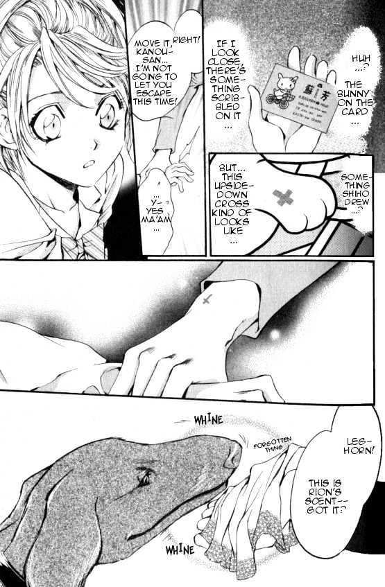 Yorugata Aijin Senmonten - Bloodhound Chapter 1.2 page 20 - Chapter 1.2