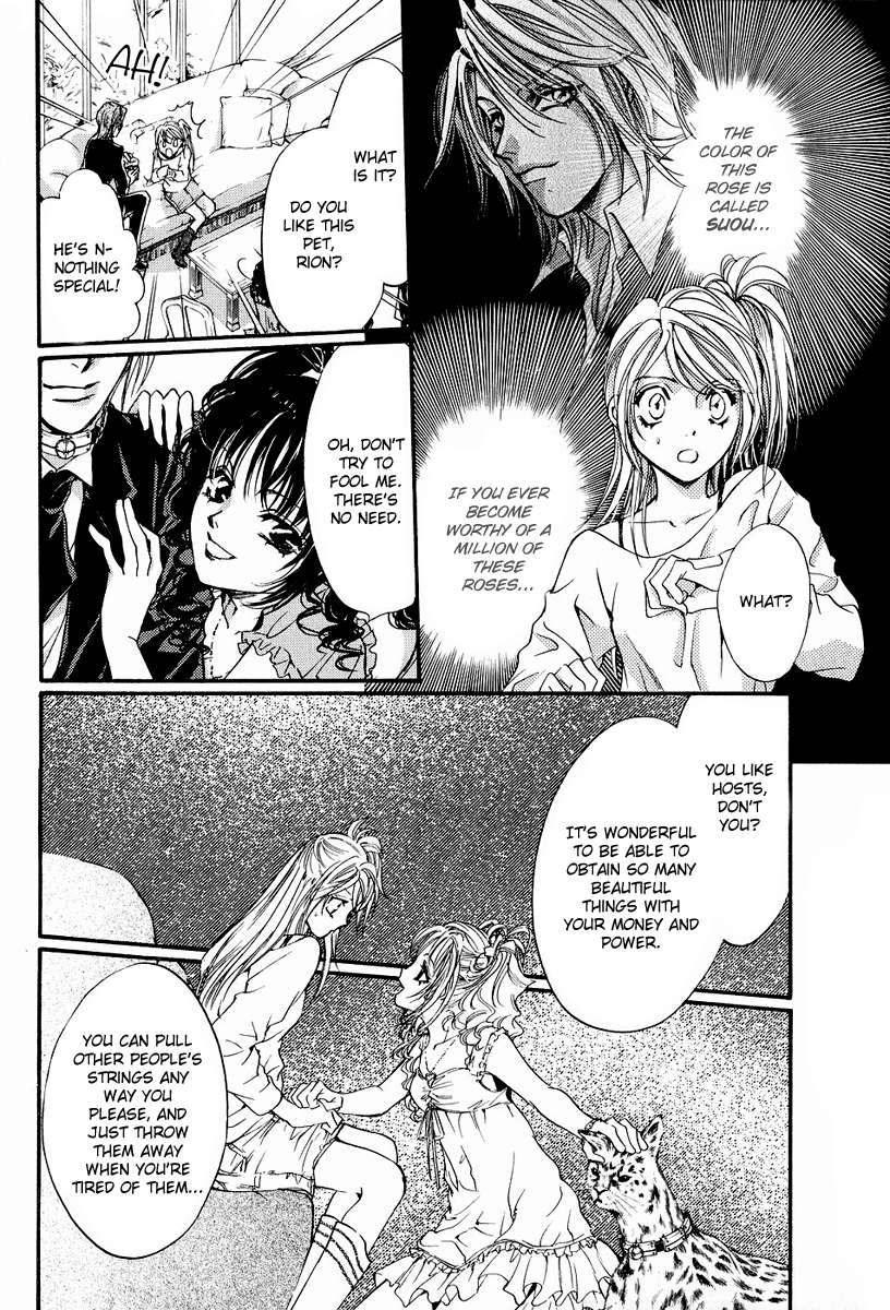 Yorugata Aijin Senmonten - Bloodhound Chapter 2.4 page 17 - Chapter 2 v4 : episode:2