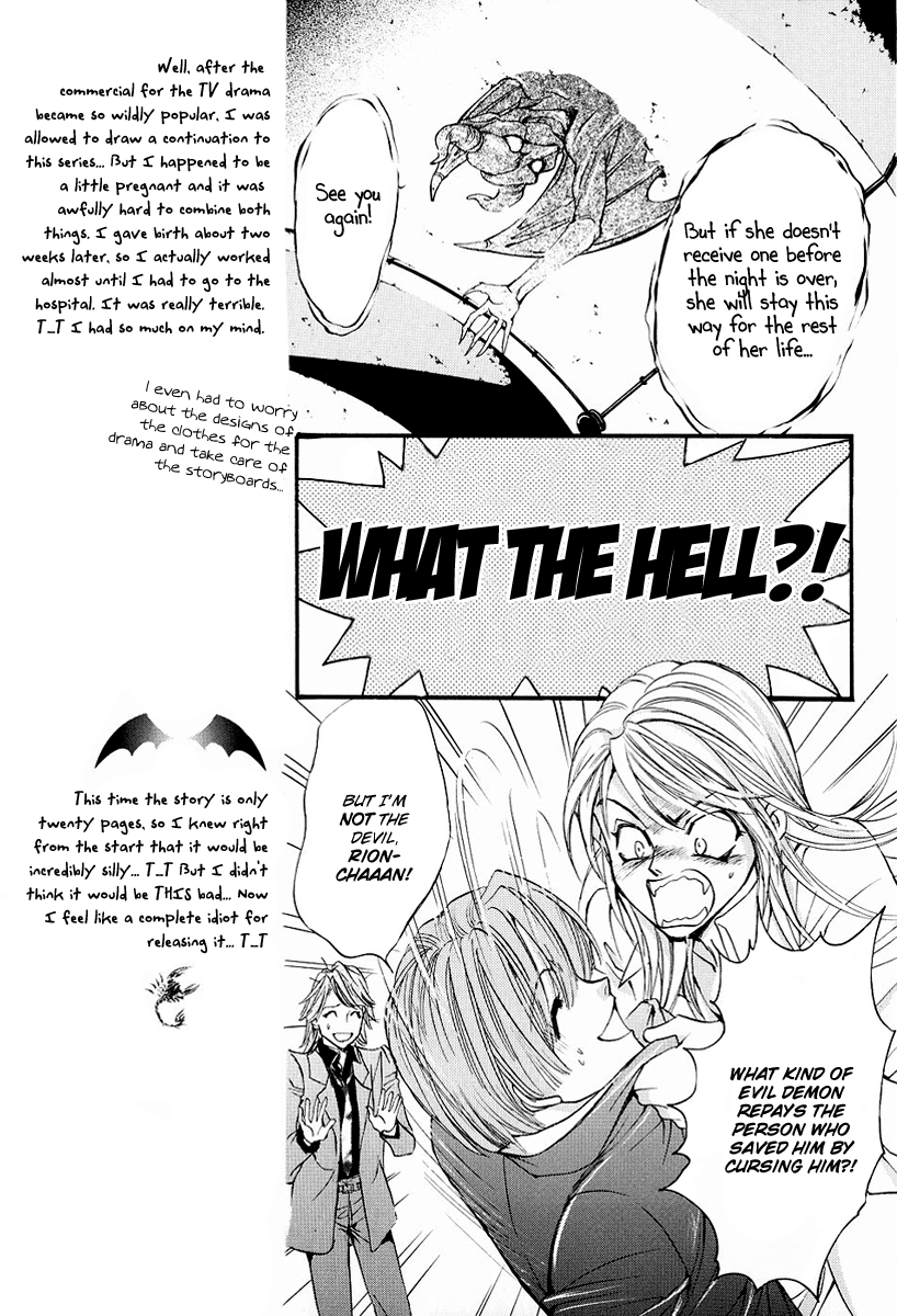 Yorugata Aijin Senmonten - Bloodhound Chapter 3.4 page 12 - Chapter 3 v4 : episode:3