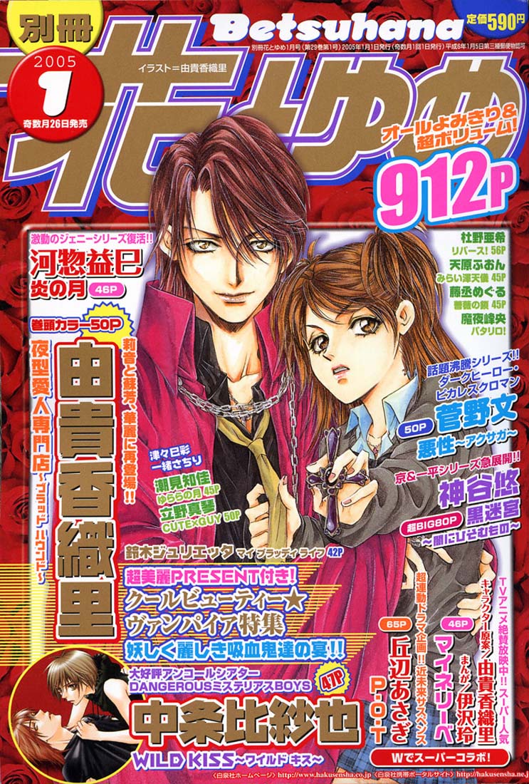 Yorugata Aijin Senmonten - Bloodhound Chapter 4.2 page 2 - Chapter 4 v2 : episode:4