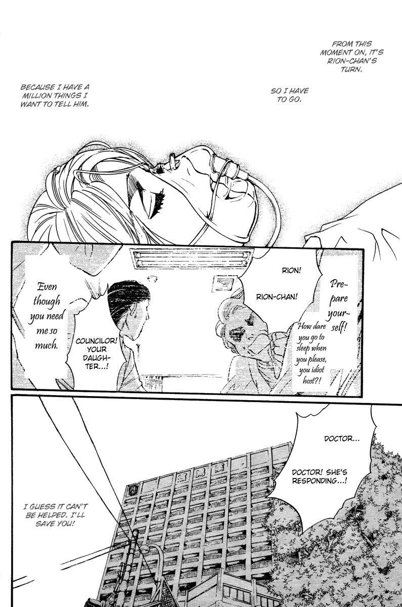 Yorugata Aijin Senmonten - Bloodhound Chapter 5.2 page 20 - Chapter 5 v2 : special extra [End]