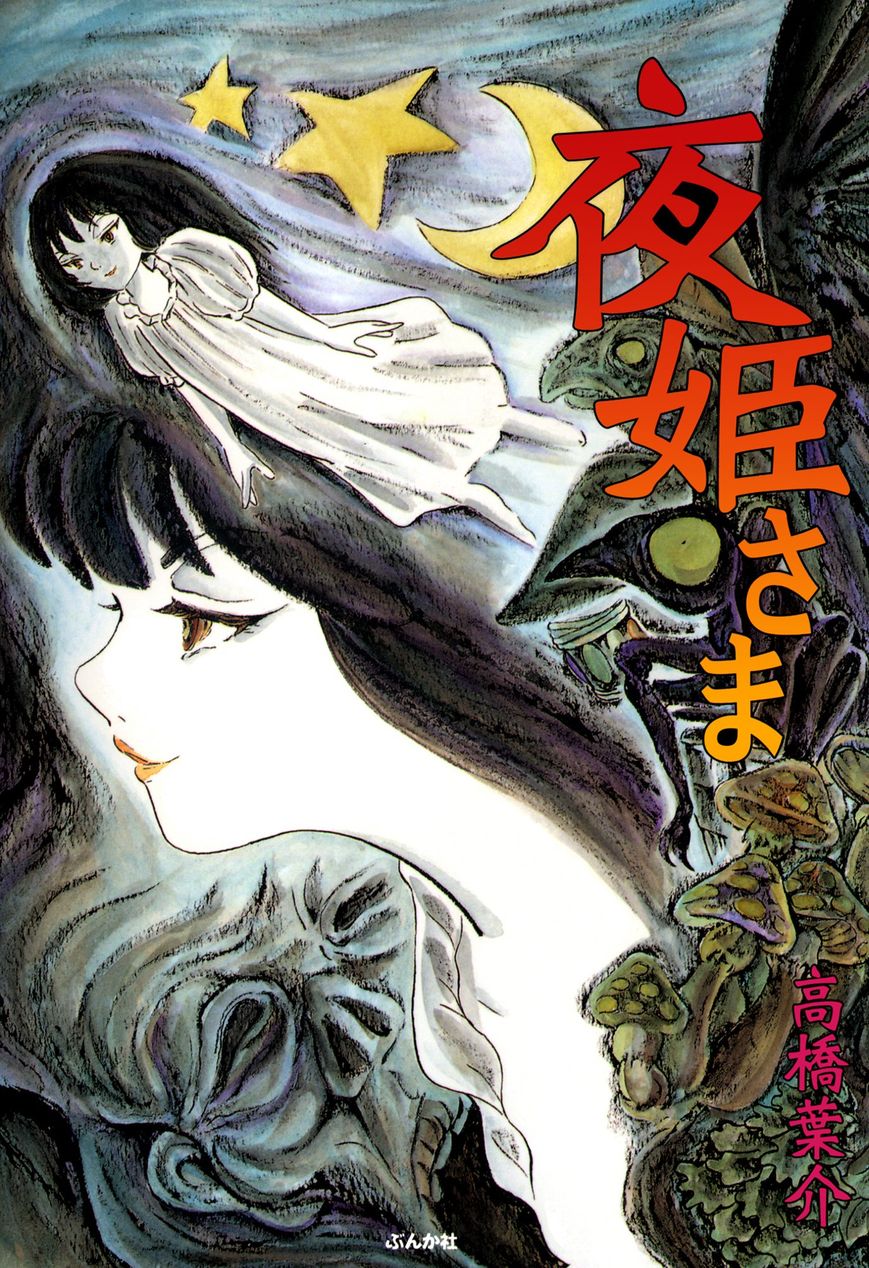 Yoruhime-sama Chapter 1.2 page 2 - Chapter 1 : Hawk Princess v2
