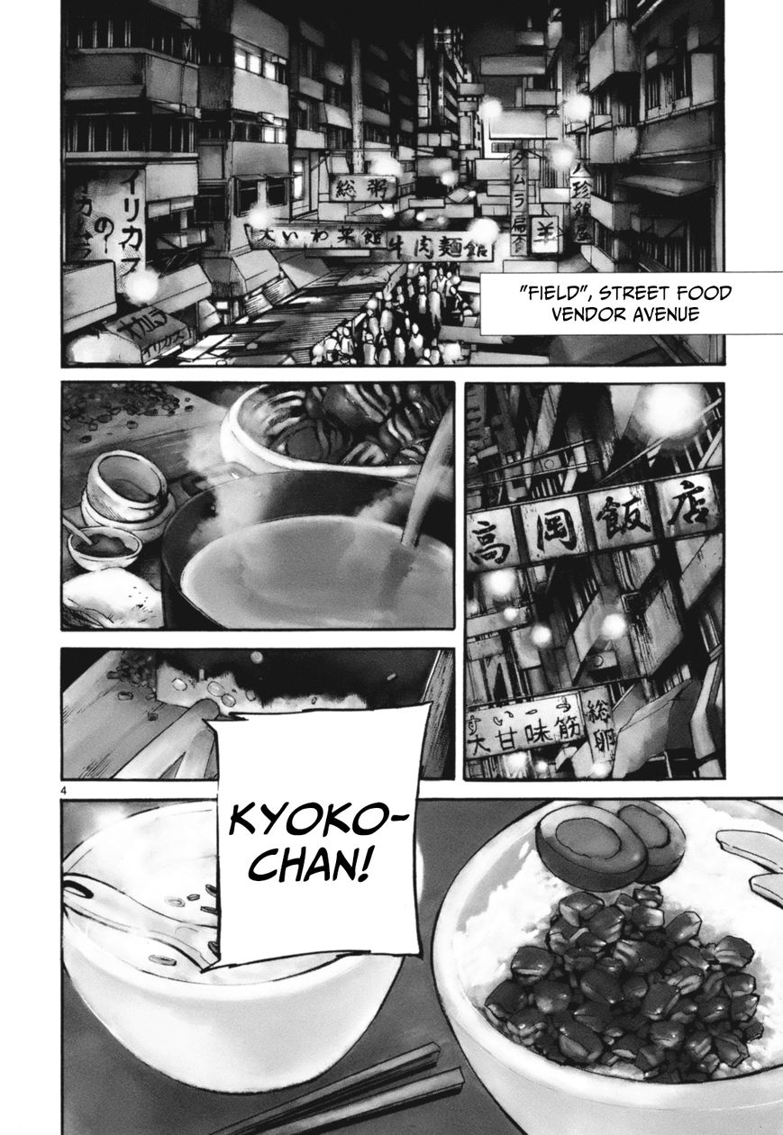 Yorukumo Chapter 1 page 11 - Chapter 1