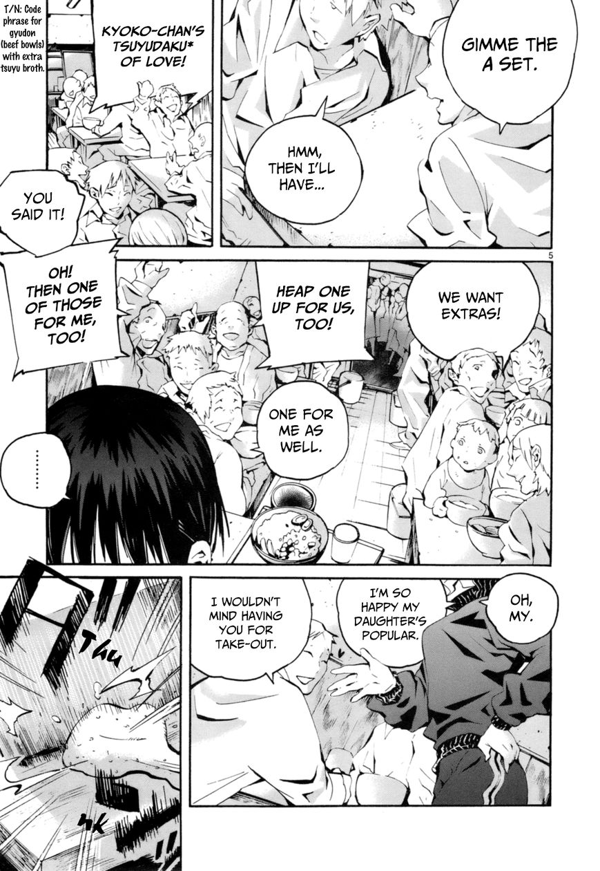 Yorukumo Chapter 1 page 12 - Chapter 1