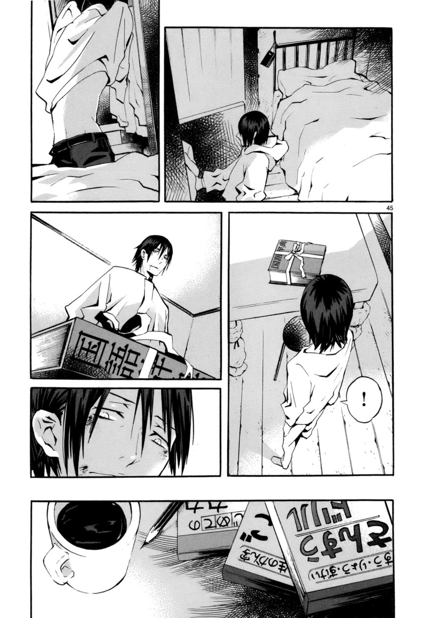 Yorukumo Chapter 1 page 51 - Chapter 1