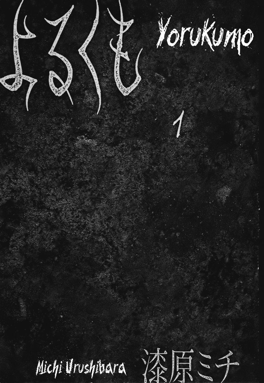 Yorukumo Chapter 1 page 7 - Chapter 1