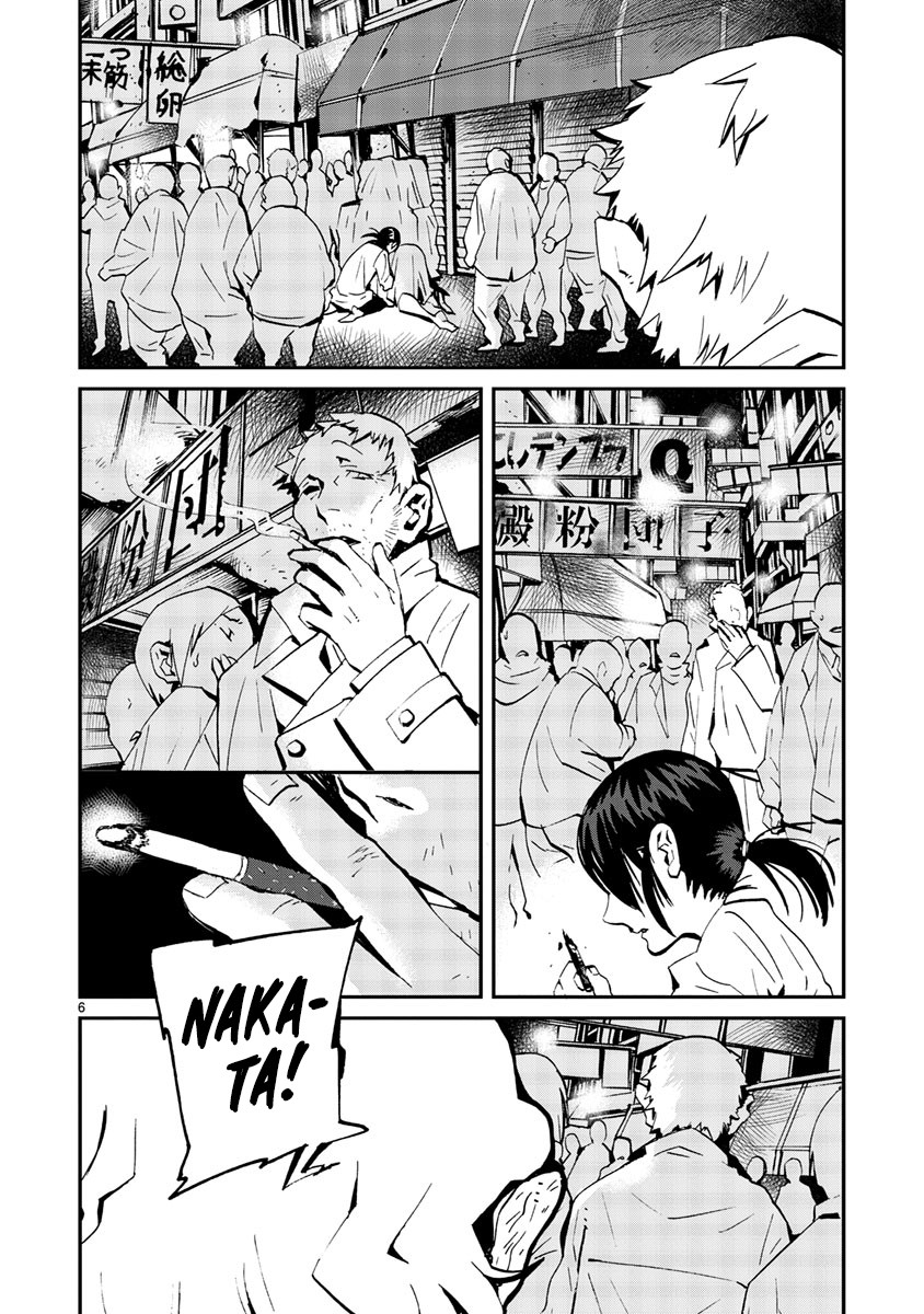 Yorukumo Chapter 10 page 7 - Chapter 10: Plush Costume