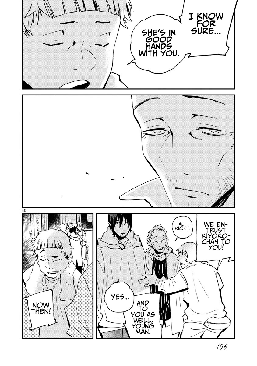 Yorukumo Chapter 11 page 13 - Chapter 11: Family