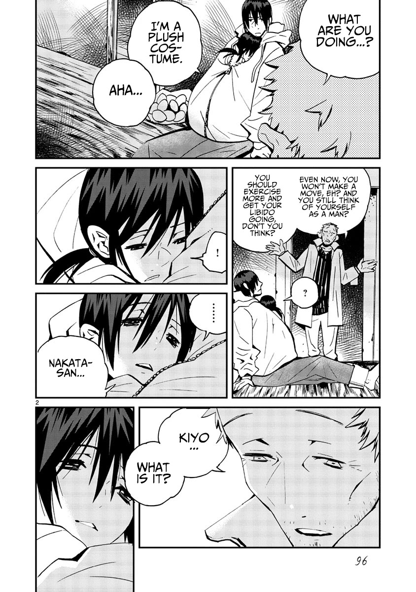 Yorukumo Chapter 11 page 3 - Chapter 11: Family