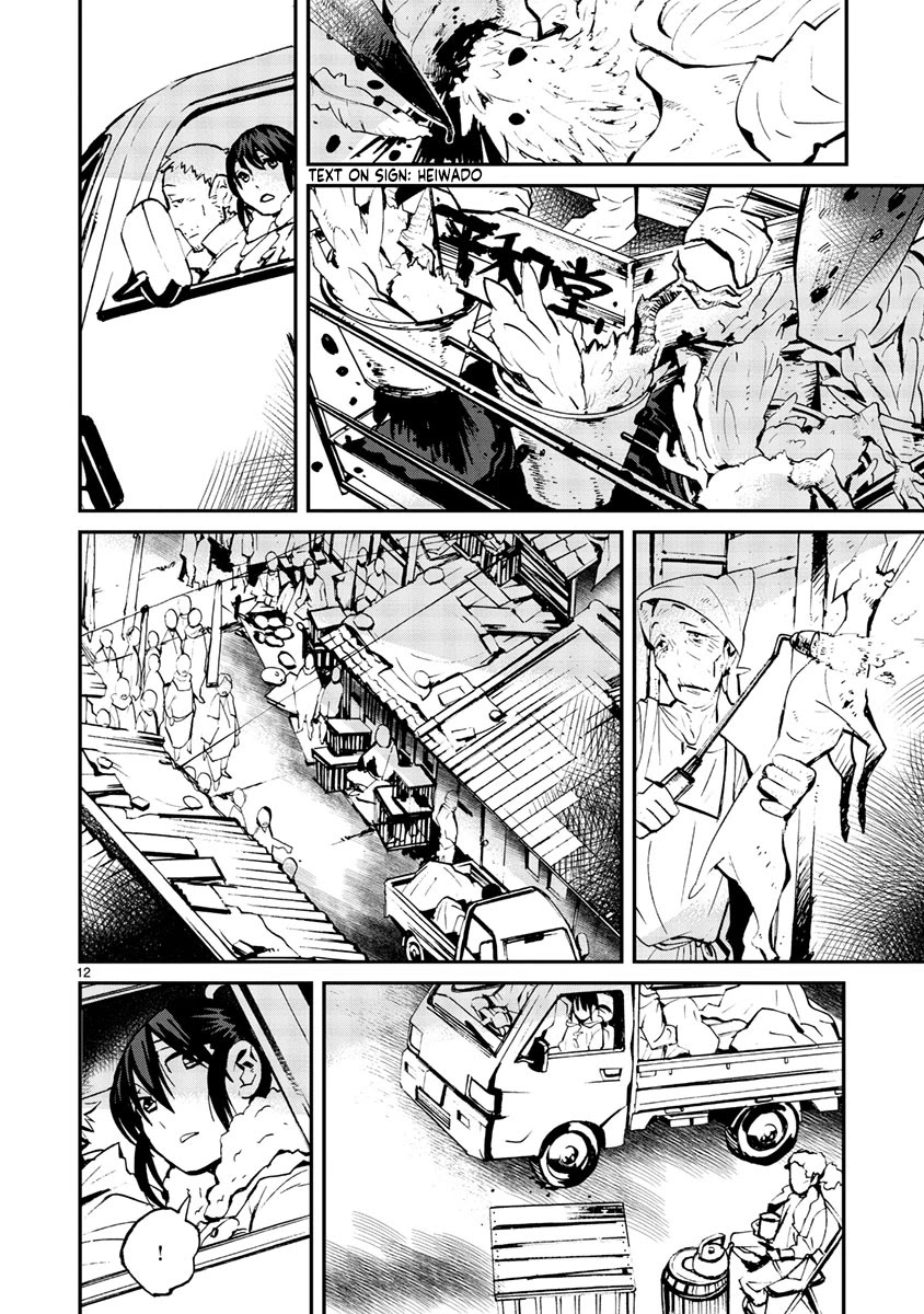 Yorukumo Chapter 12 page 12 - Chapter 12: The King of the Insects
