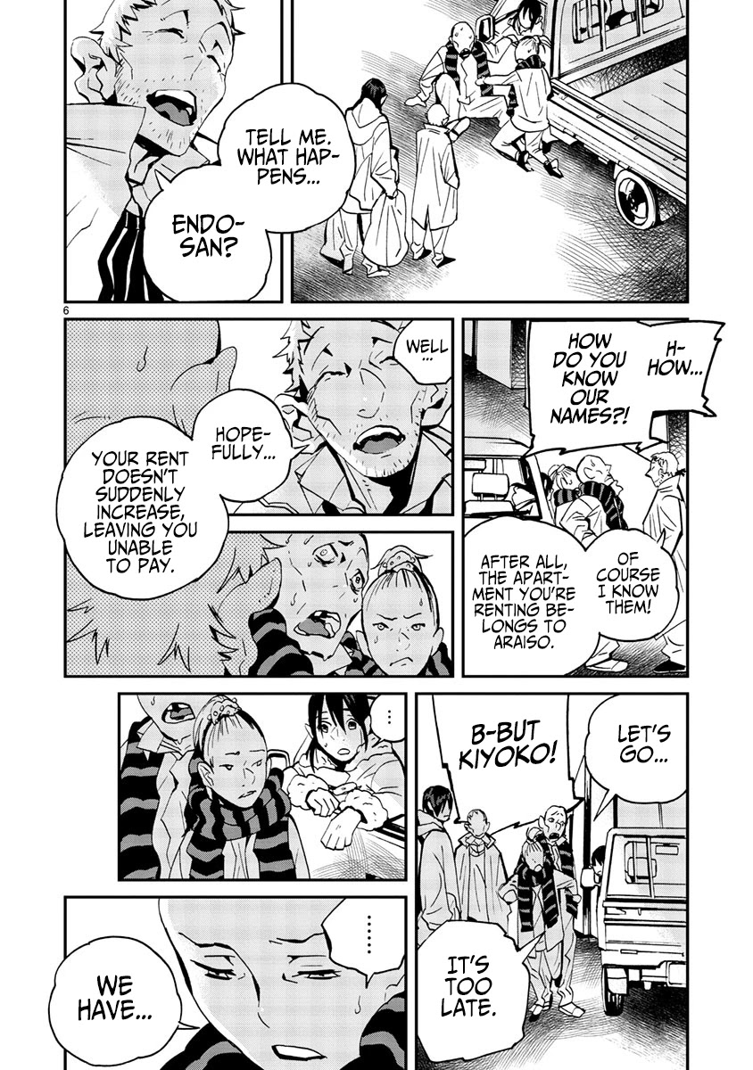 Yorukumo Chapter 12 page 7 - Chapter 12: The King of the Insects