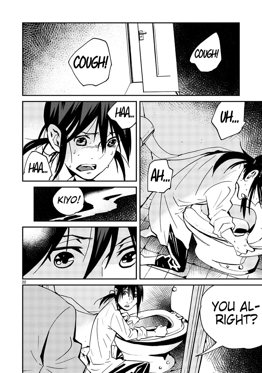 Yorukumo Chapter 13 page 23 - Chapter 13: Useless
