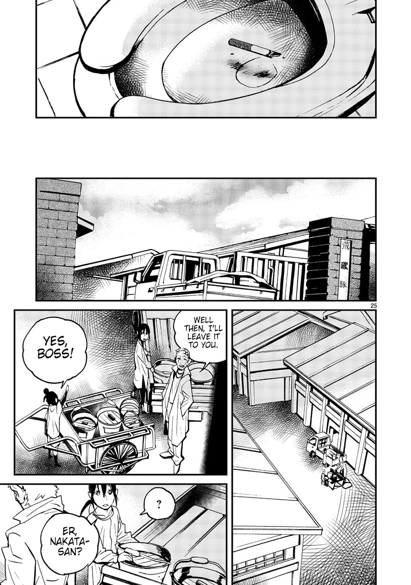 Yorukumo Chapter 13 page 26 - Chapter 13: Useless