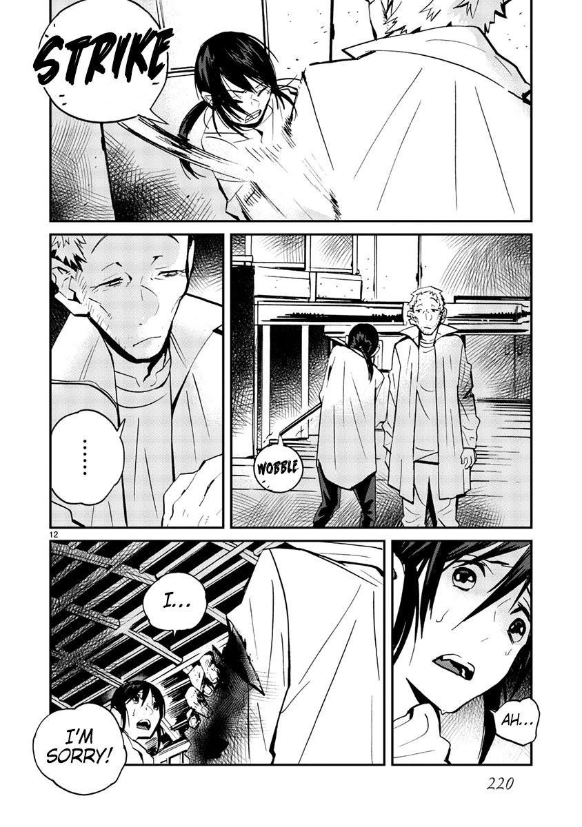 Yorukumo Chapter 15 page 13 - Chapter 15: Confession