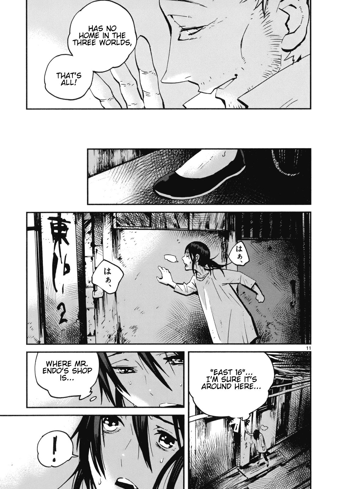 Yorukumo Chapter 16 page 17 - Chapter 16: No Place in the Three Worlds