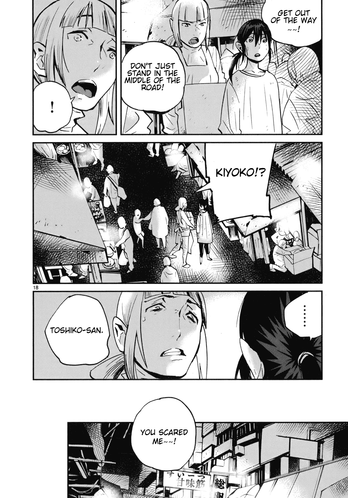 Yorukumo Chapter 16 page 23 - Chapter 16: No Place in the Three Worlds