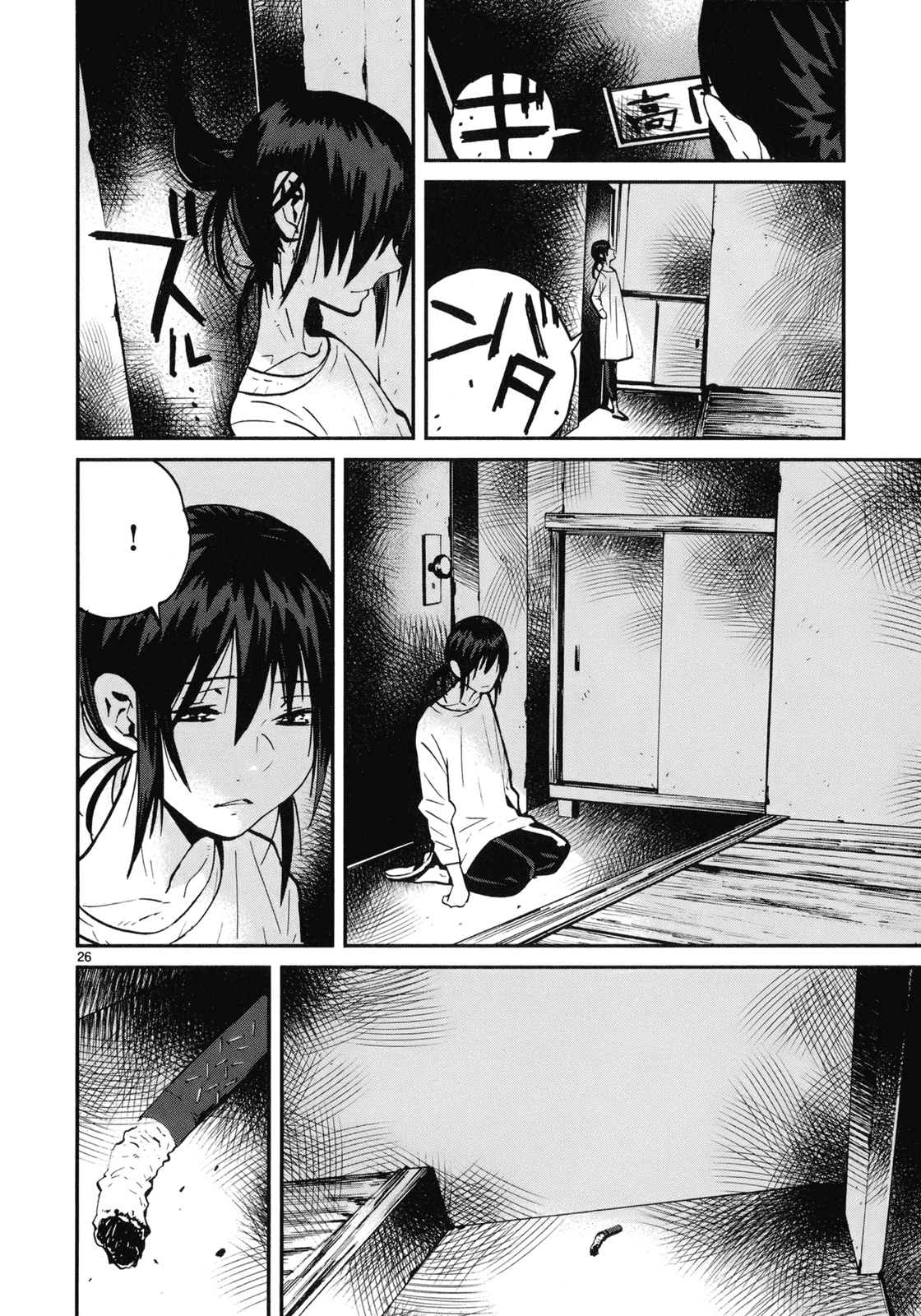 Yorukumo Chapter 16 page 31 - Chapter 16: No Place in the Three Worlds