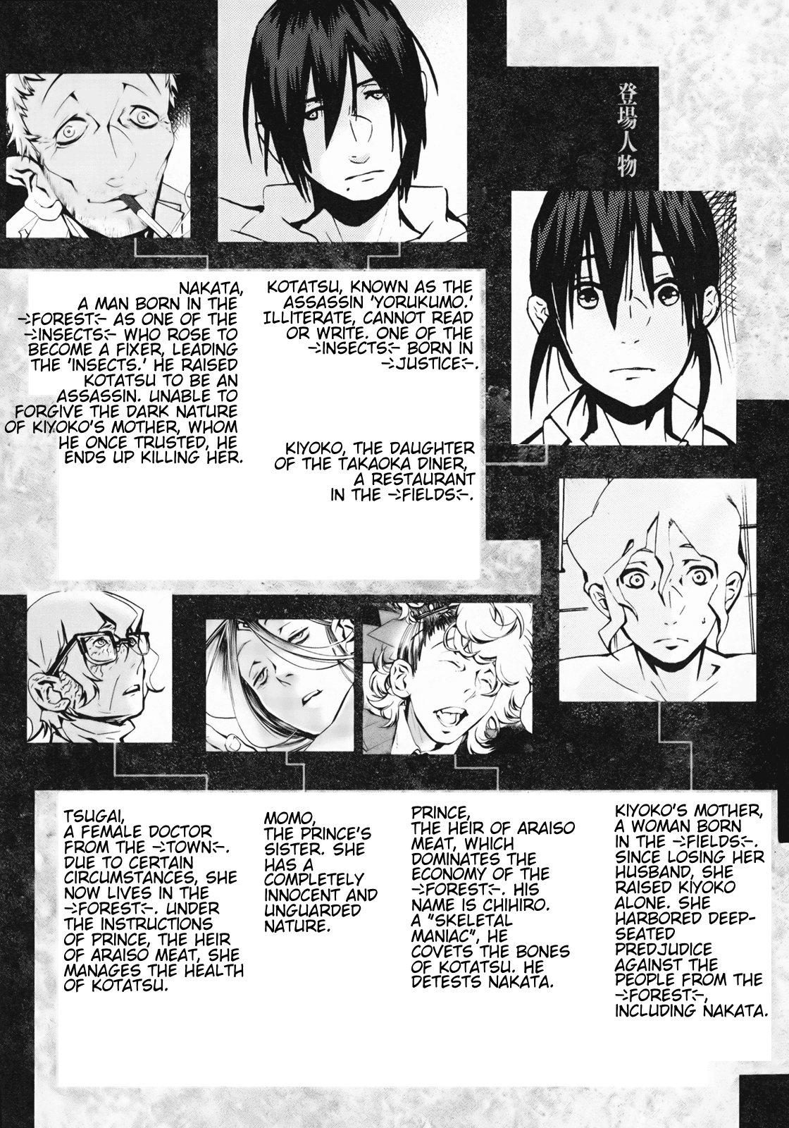 Yorukumo Chapter 16 page 6 - Chapter 16: No Place in the Three Worlds