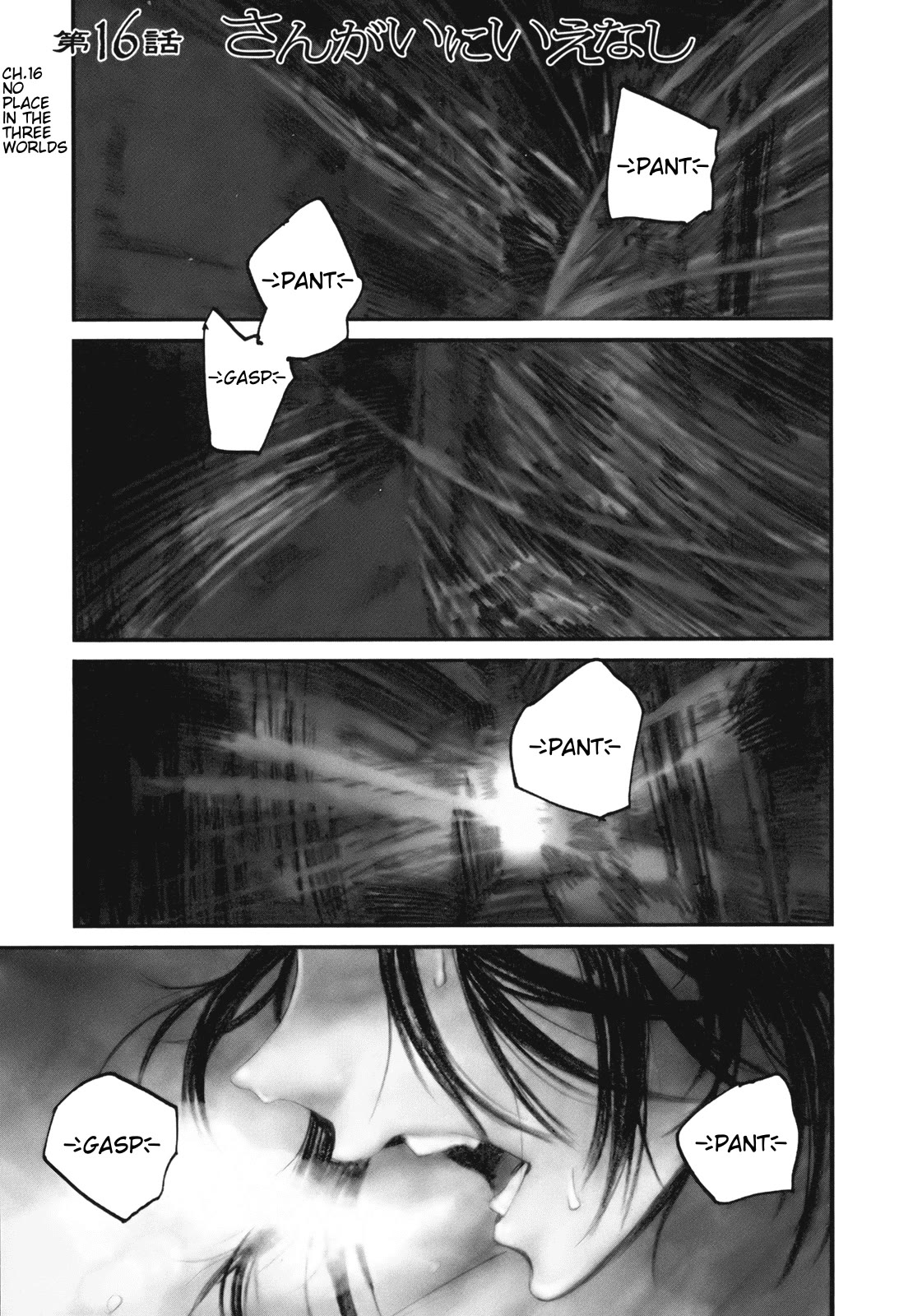 Yorukumo Chapter 16 page 8 - Chapter 16: No Place in the Three Worlds