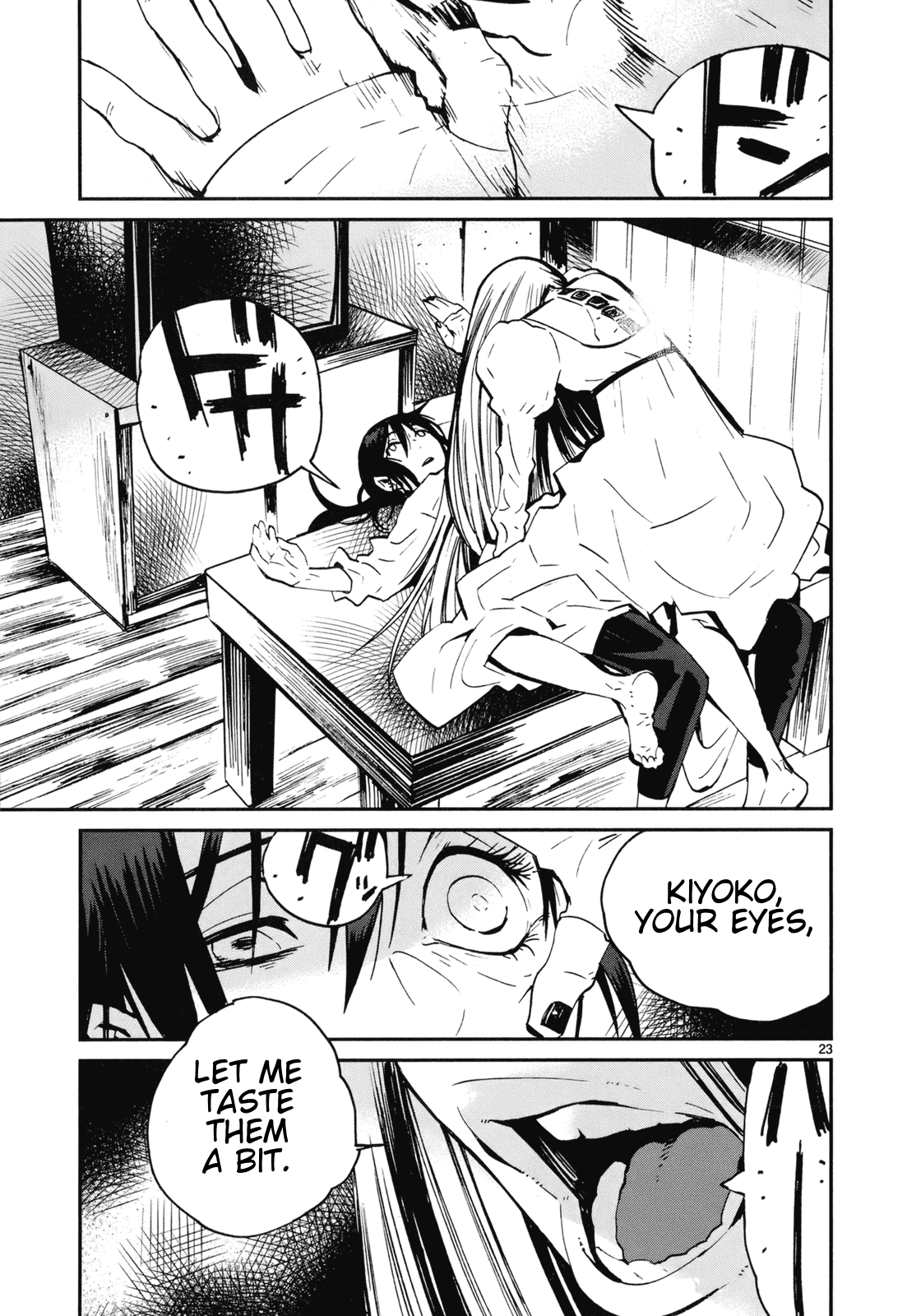 Yorukumo Chapter 17 page 23 - Chapter 17: Friend