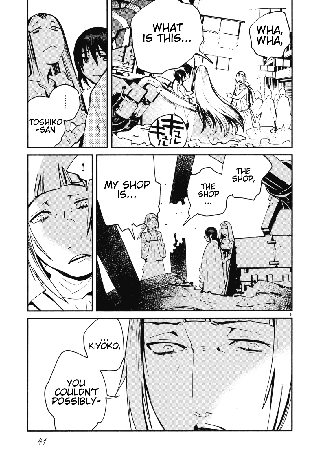 Yorukumo Chapter 17 page 5 - Chapter 17: Friend