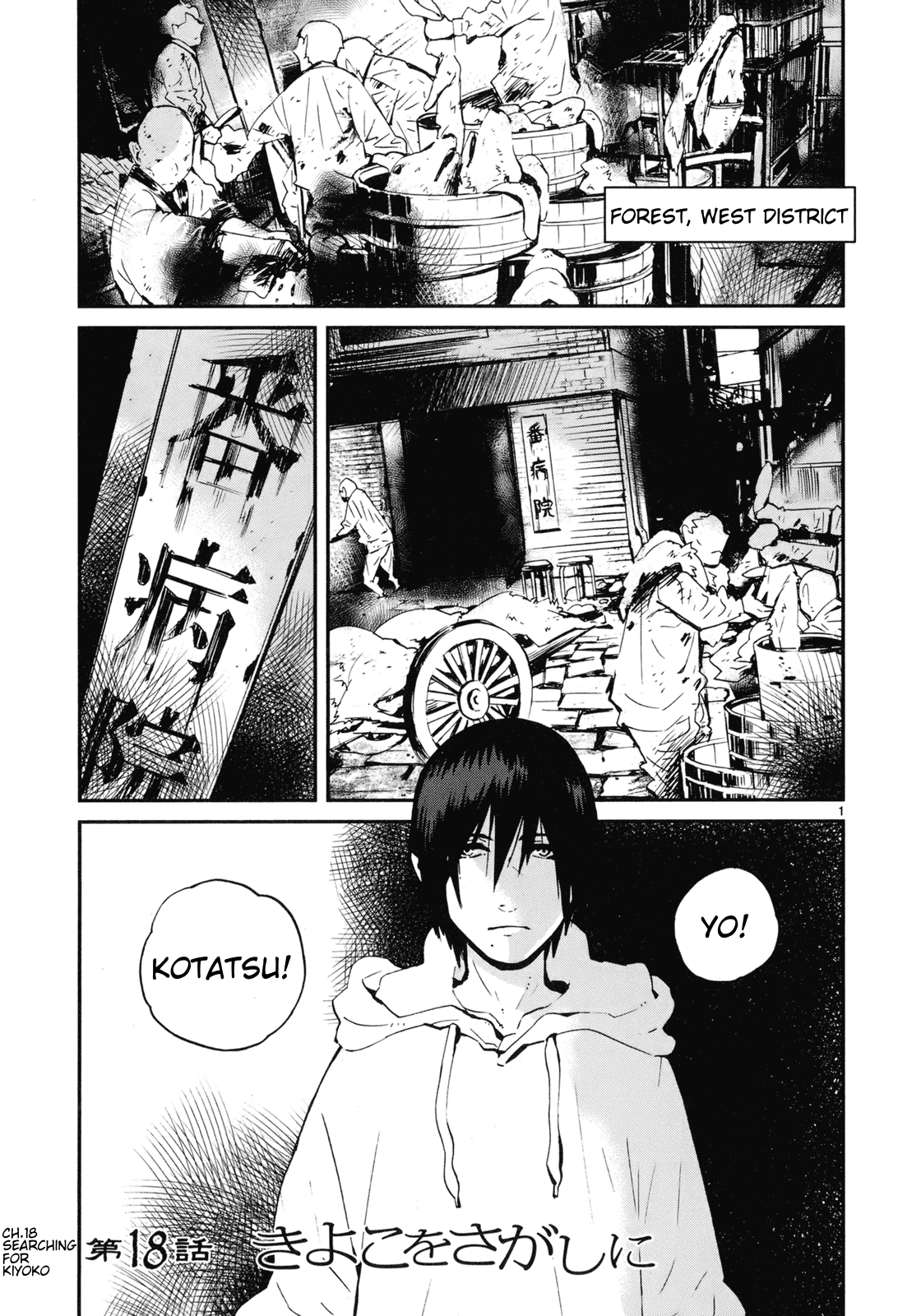 Yorukumo Chapter 18 page 1 - Chapter 18: Searching For Kiyoko
