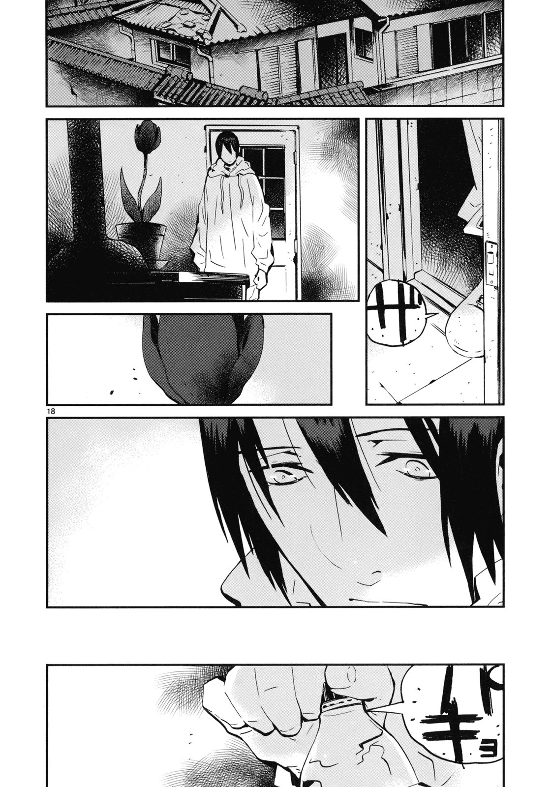 Yorukumo Chapter 18 page 17 - Chapter 18: Searching For Kiyoko