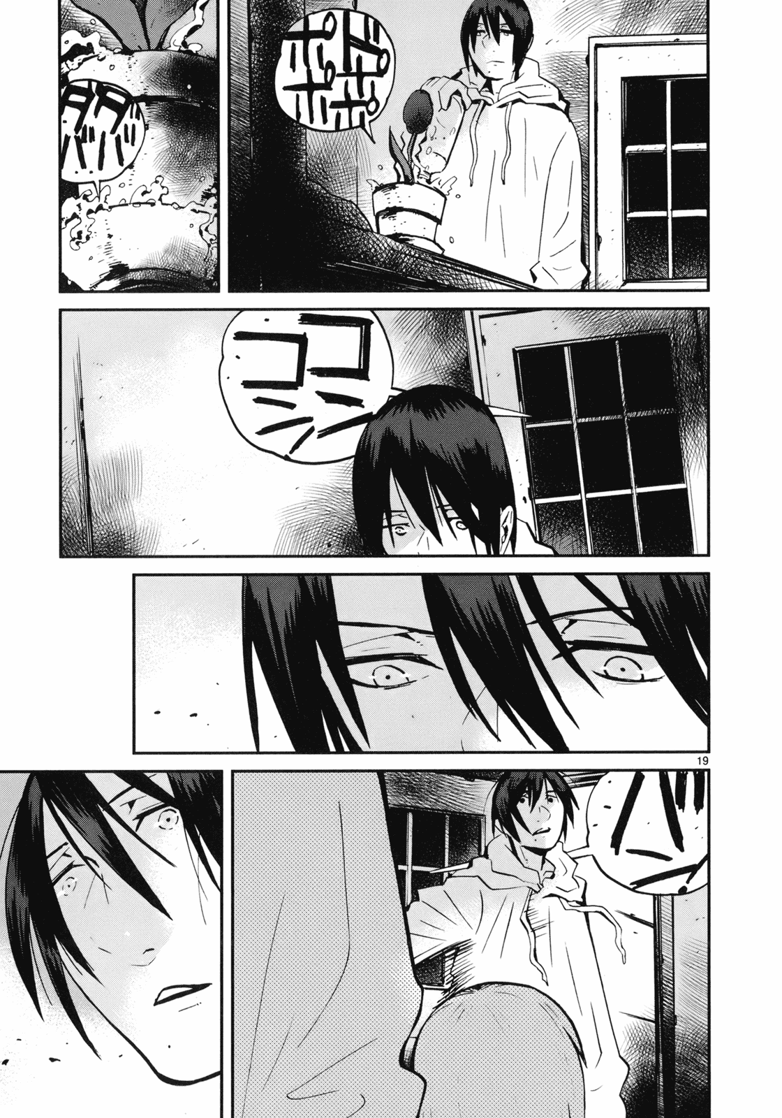 Yorukumo Chapter 18 page 18 - Chapter 18: Searching For Kiyoko