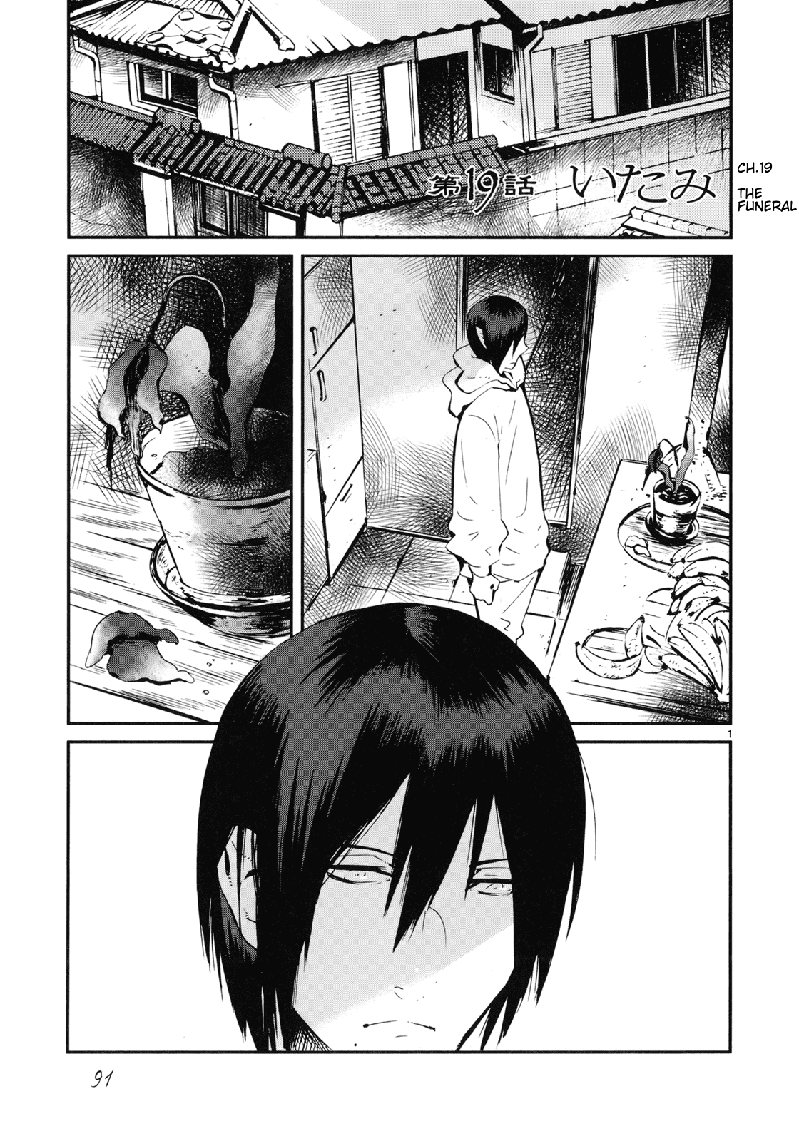 Yorukumo Chapter 19 page 1 - Chapter 19: The Funeral